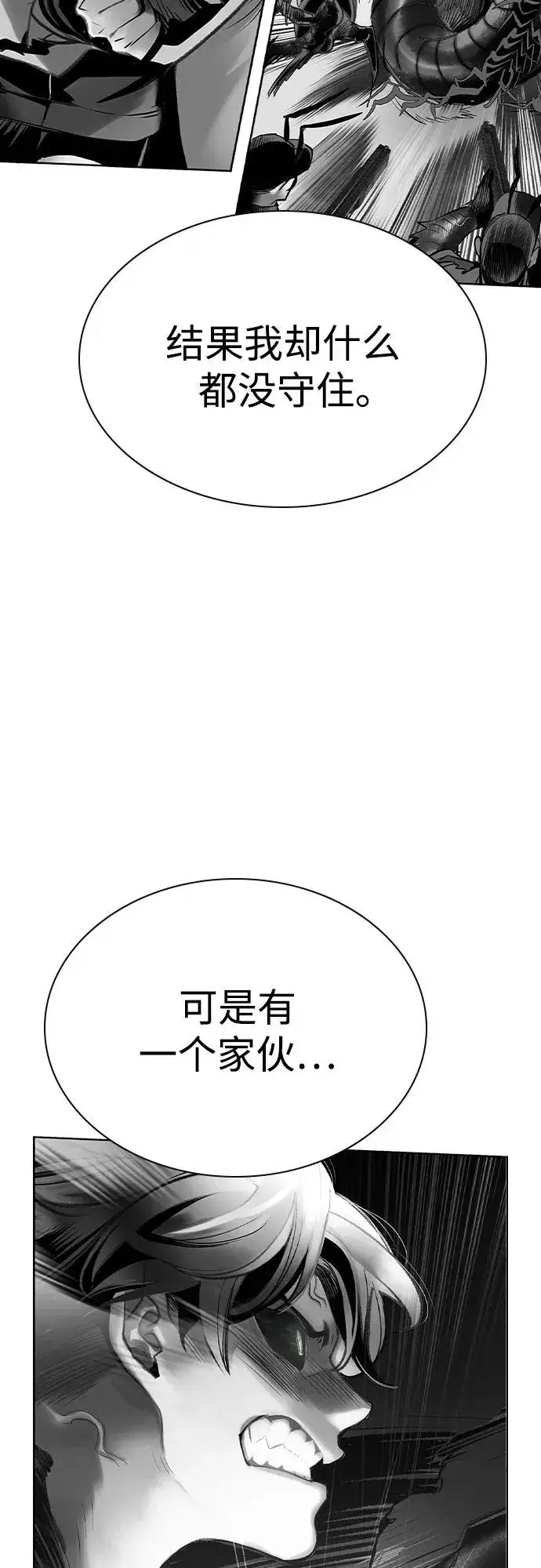 《丛林果汁》第2季 第50话图66