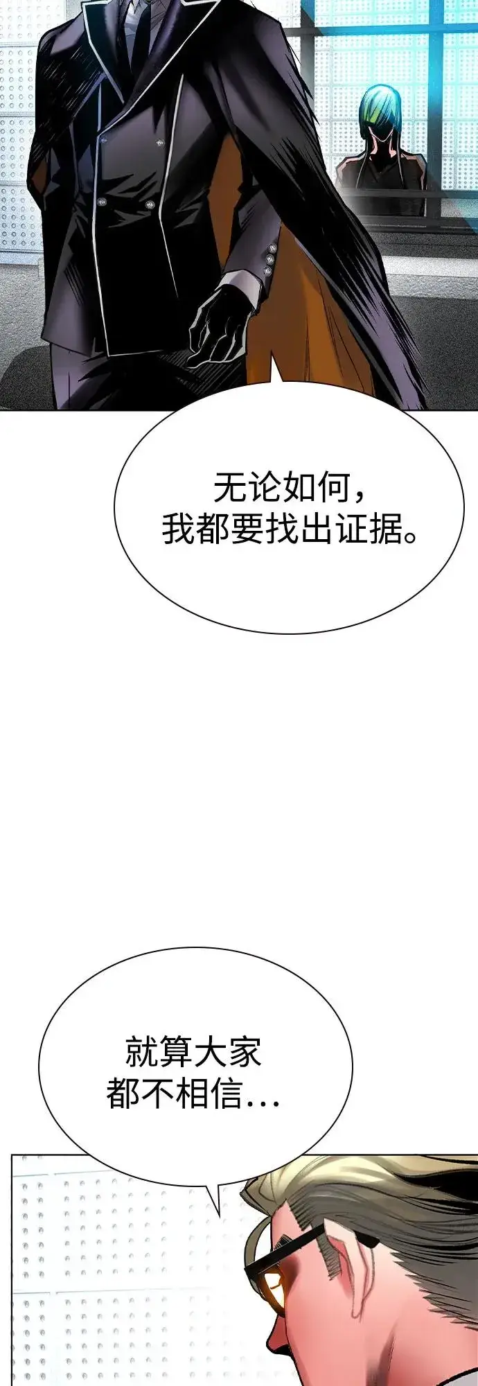 《丛林果汁》第2季 第50话图68