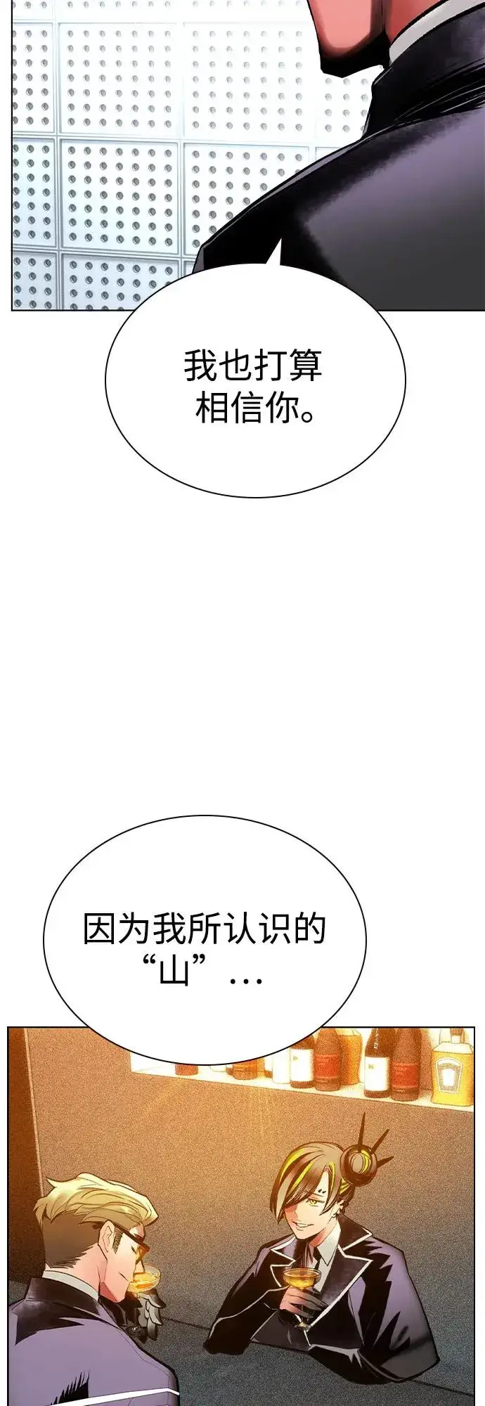 《丛林果汁》第2季 第50话图69