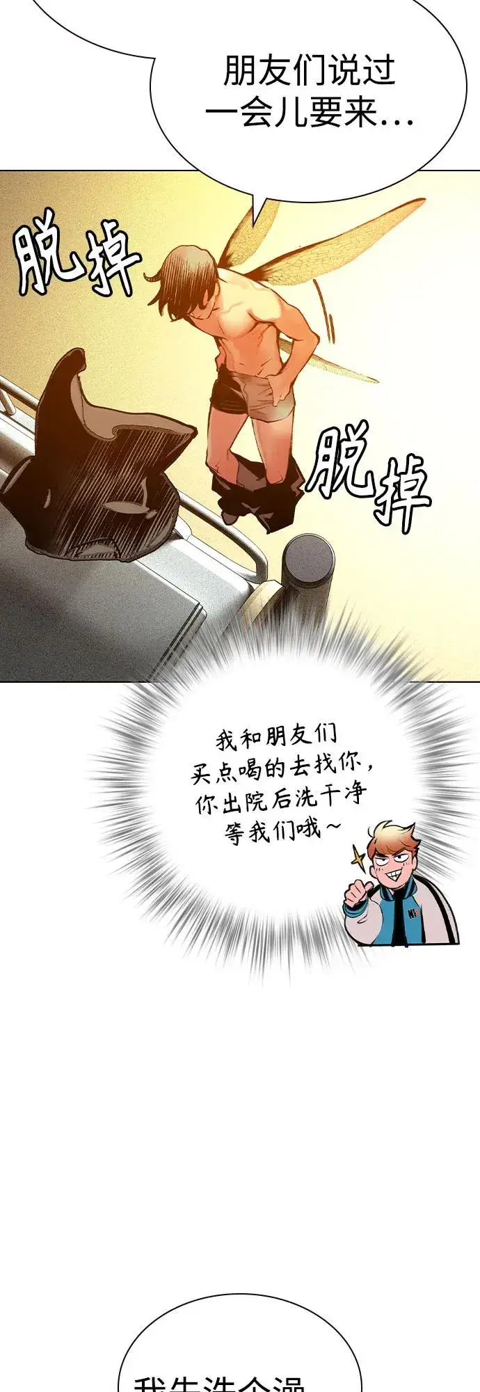《丛林果汁》第2季 第50话图77