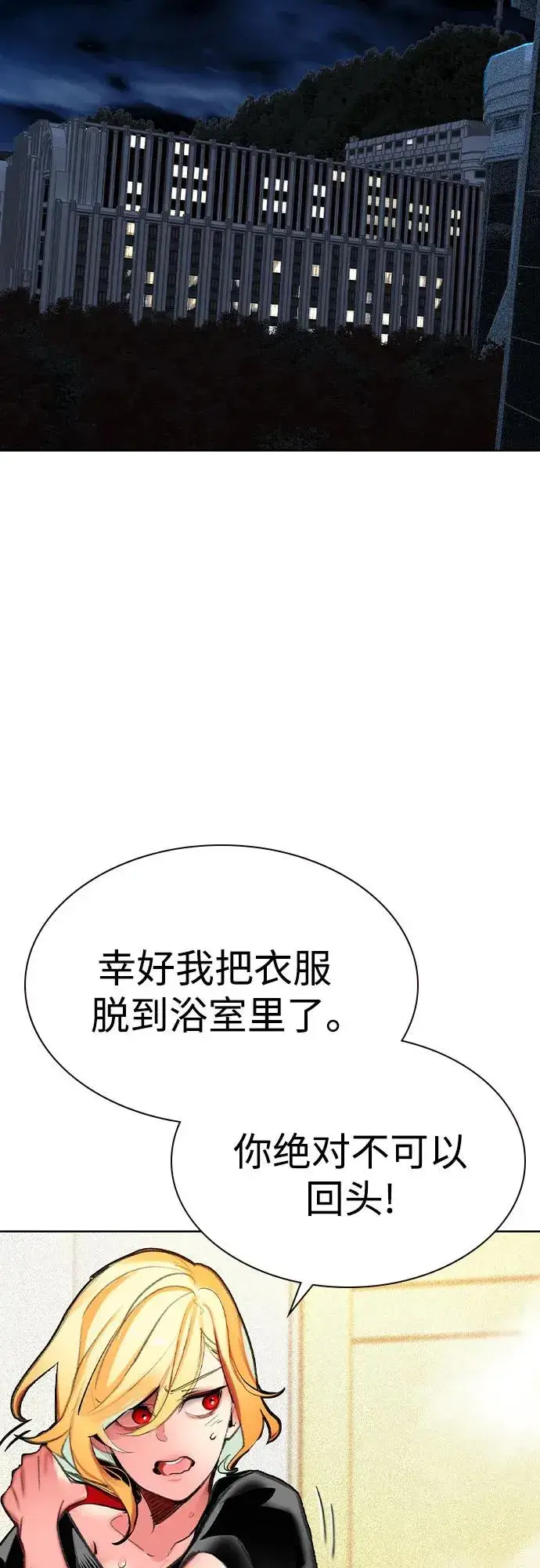 《丛林果汁》第2季 第51话图14