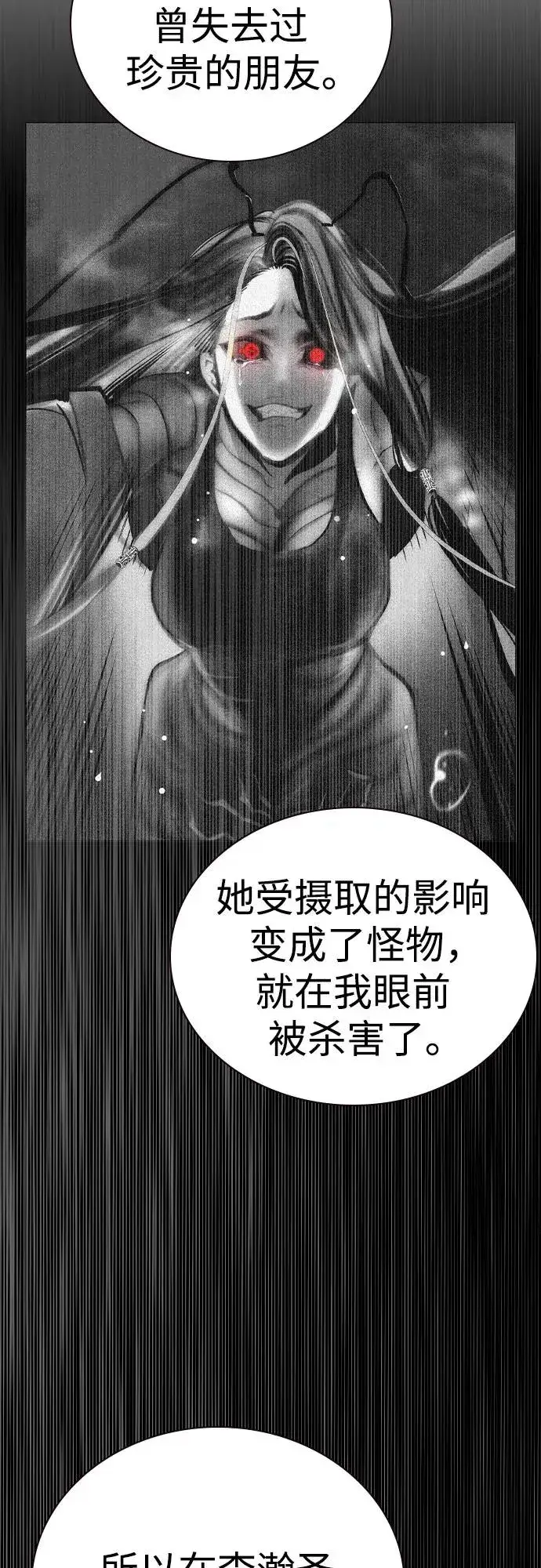 《丛林果汁》第2季 第51话图18