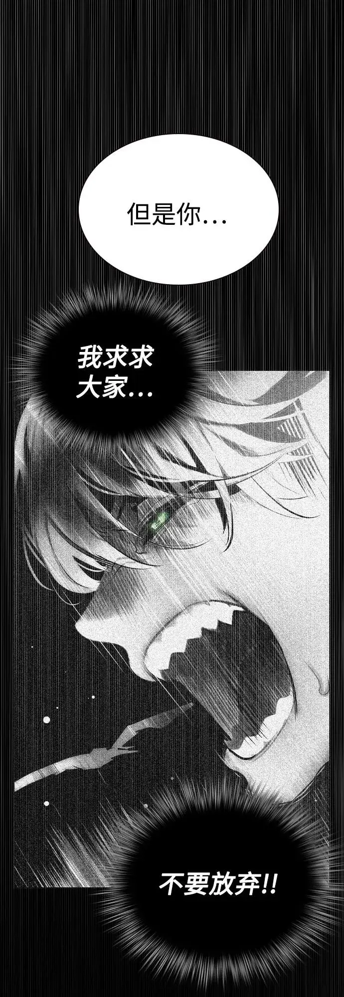 《丛林果汁》第2季 第51话图20