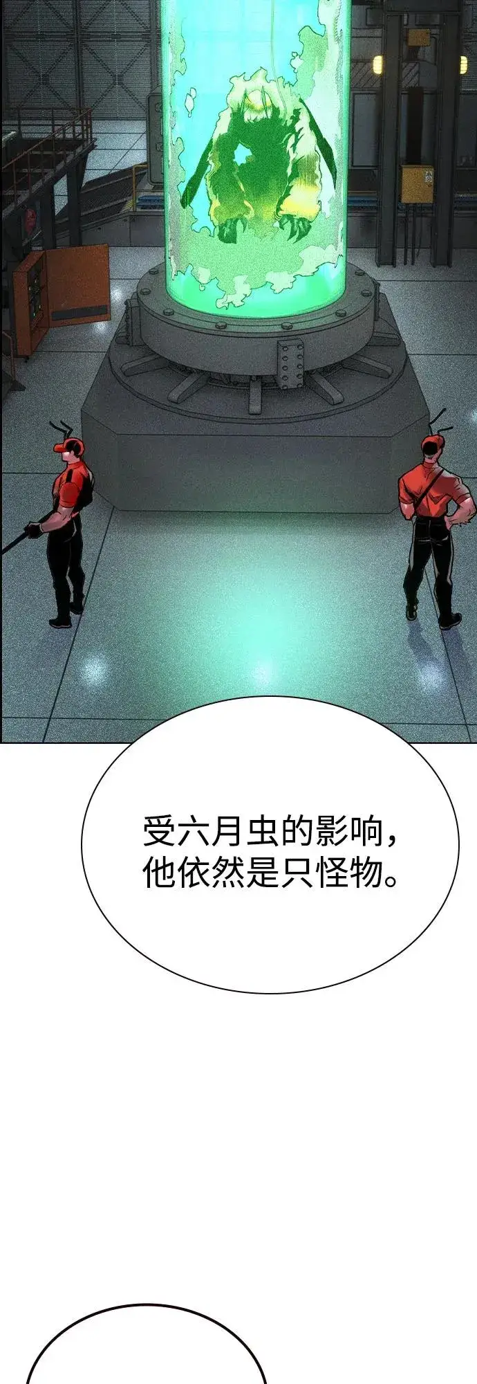 《丛林果汁》第2季 第51话图24