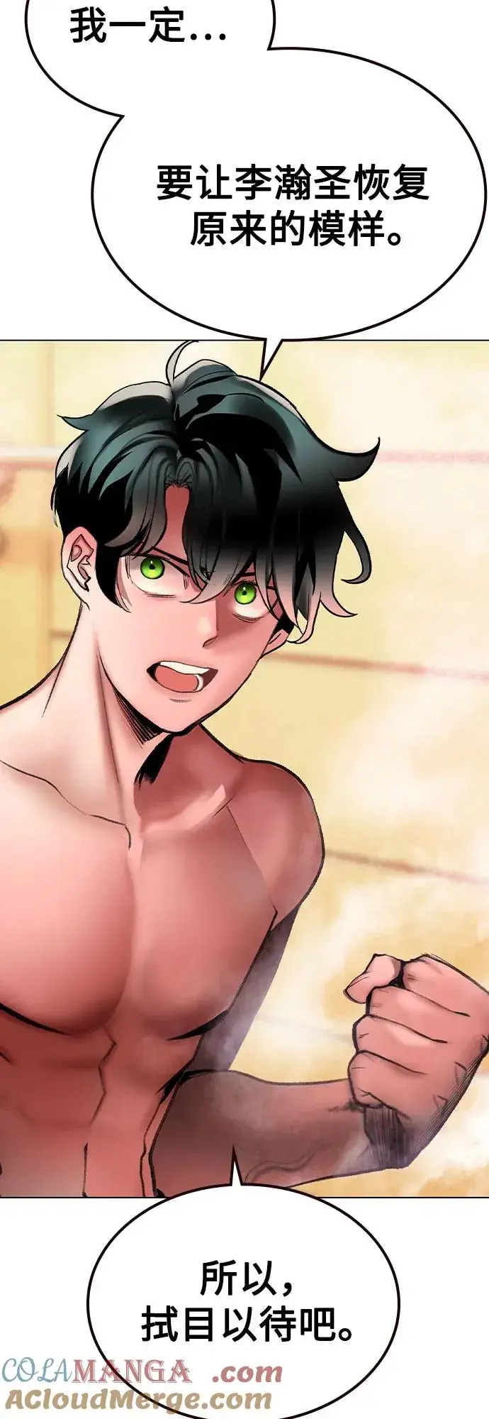 《丛林果汁》第2季 第51话图25