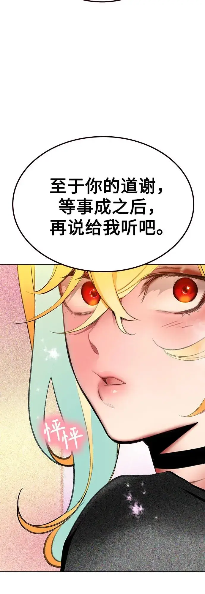 《丛林果汁》第2季 第51话图26