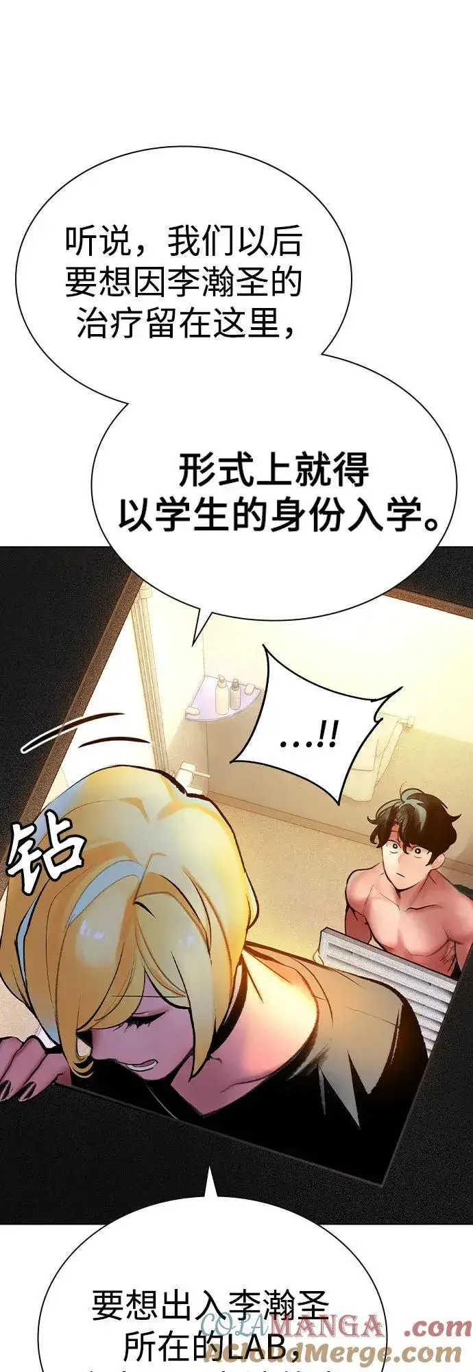 《丛林果汁》第2季 第51话图28