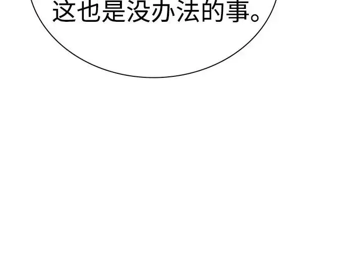 《丛林果汁》第2季 第51话图29