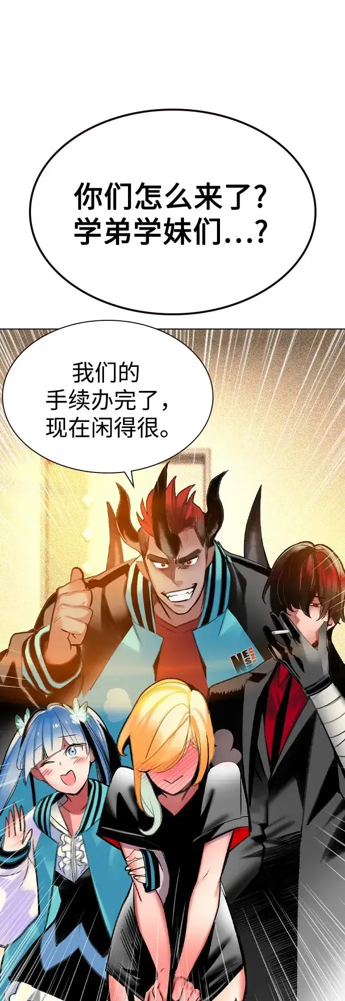 《丛林果汁》第2季 第51话图33