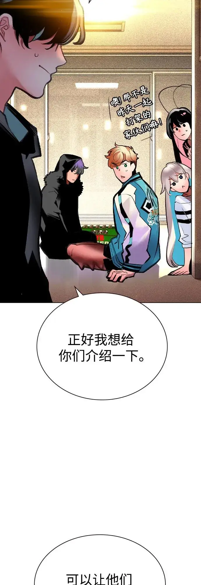 《丛林果汁》第2季 第51话图36