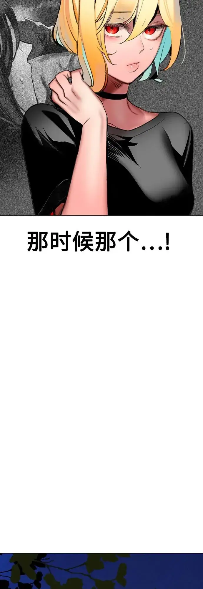 《丛林果汁》第2季 第51话图38