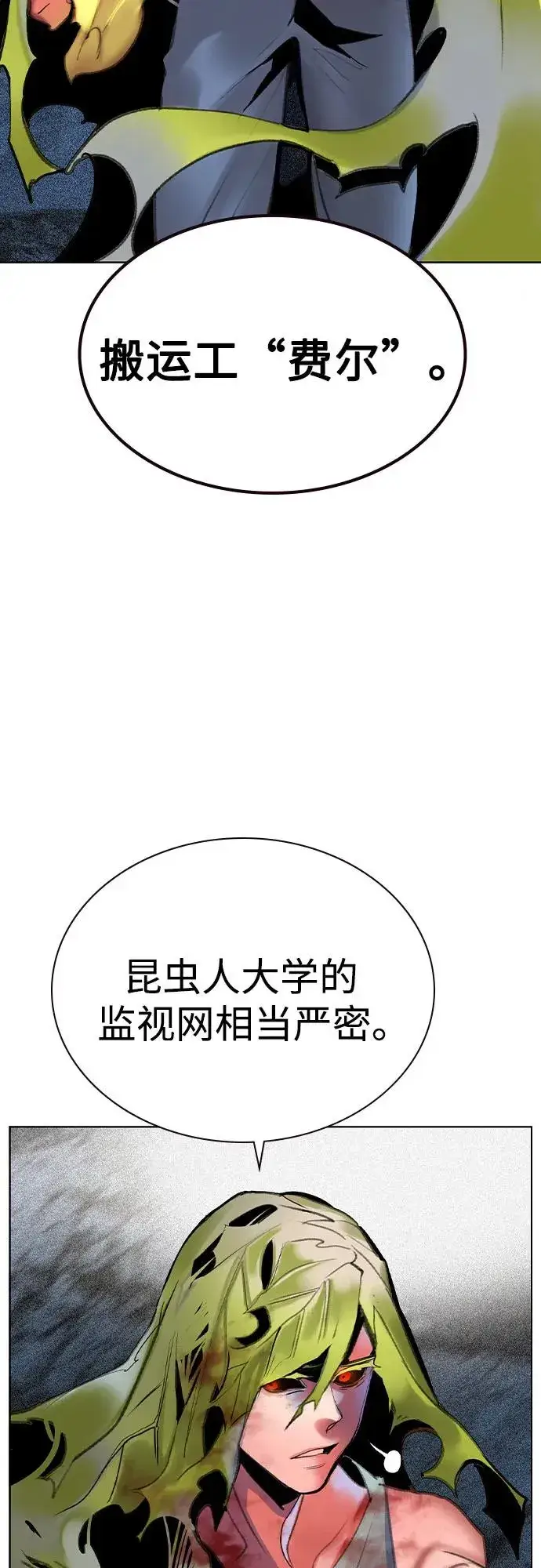 《丛林果汁》第2季 第51话图42