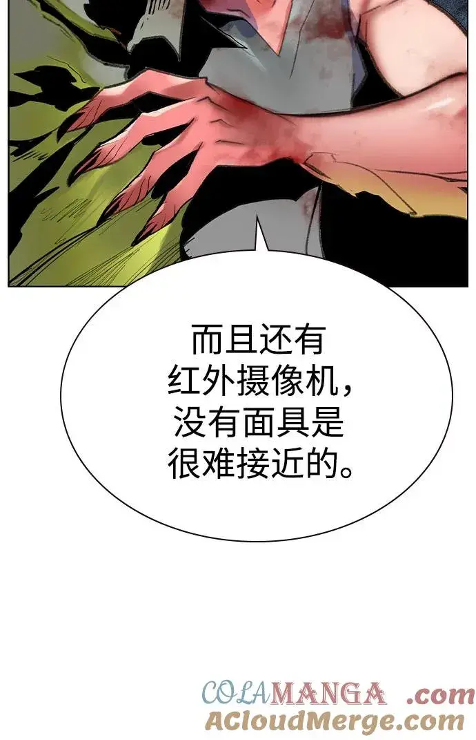 《丛林果汁》第2季 第51话图43