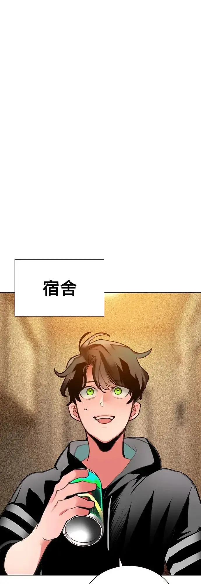 《丛林果汁》第2季 第51话图48