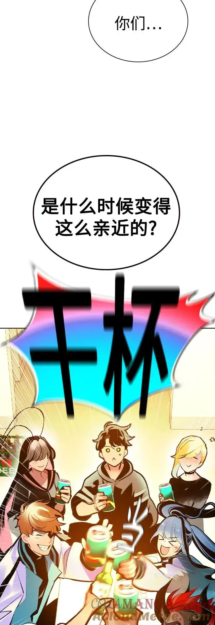 《丛林果汁》第2季 第51话图49