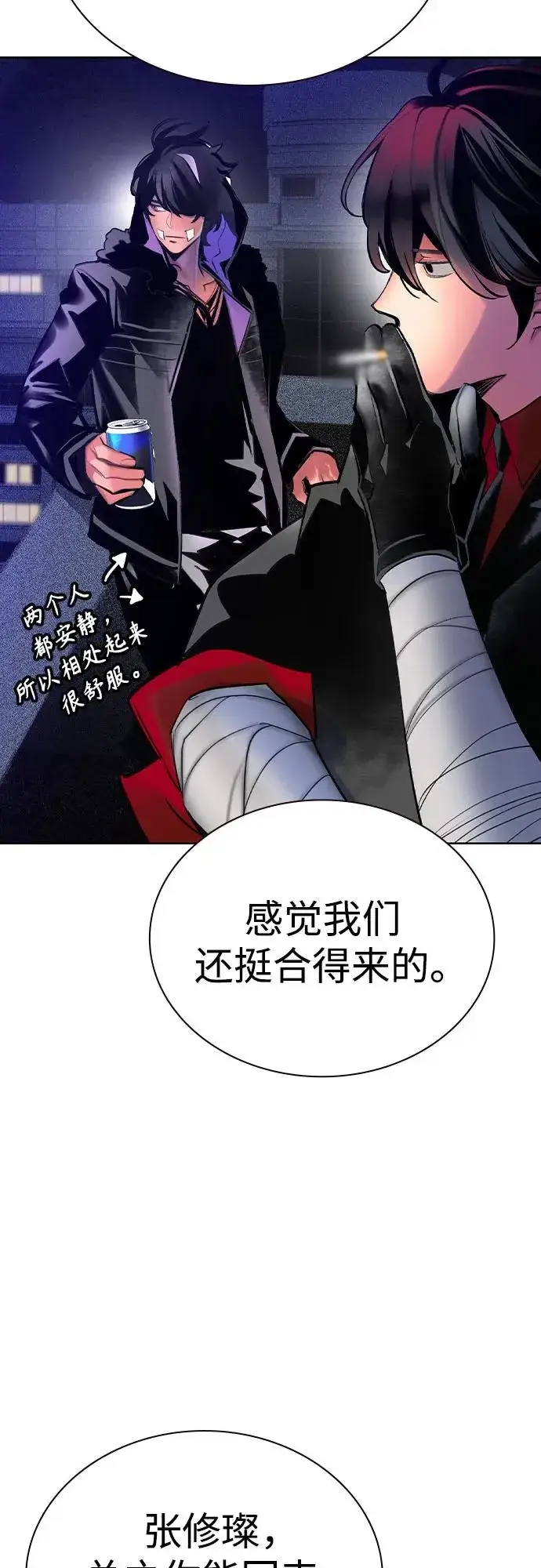 《丛林果汁》第2季 第51话图51