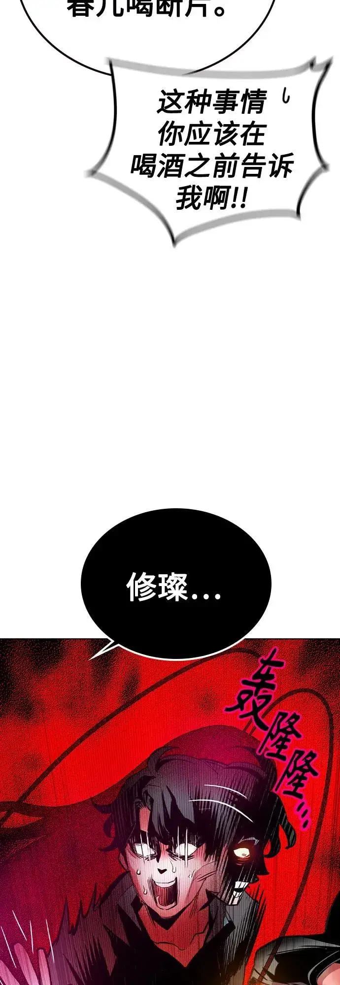 《丛林果汁》第2季 第51话图56