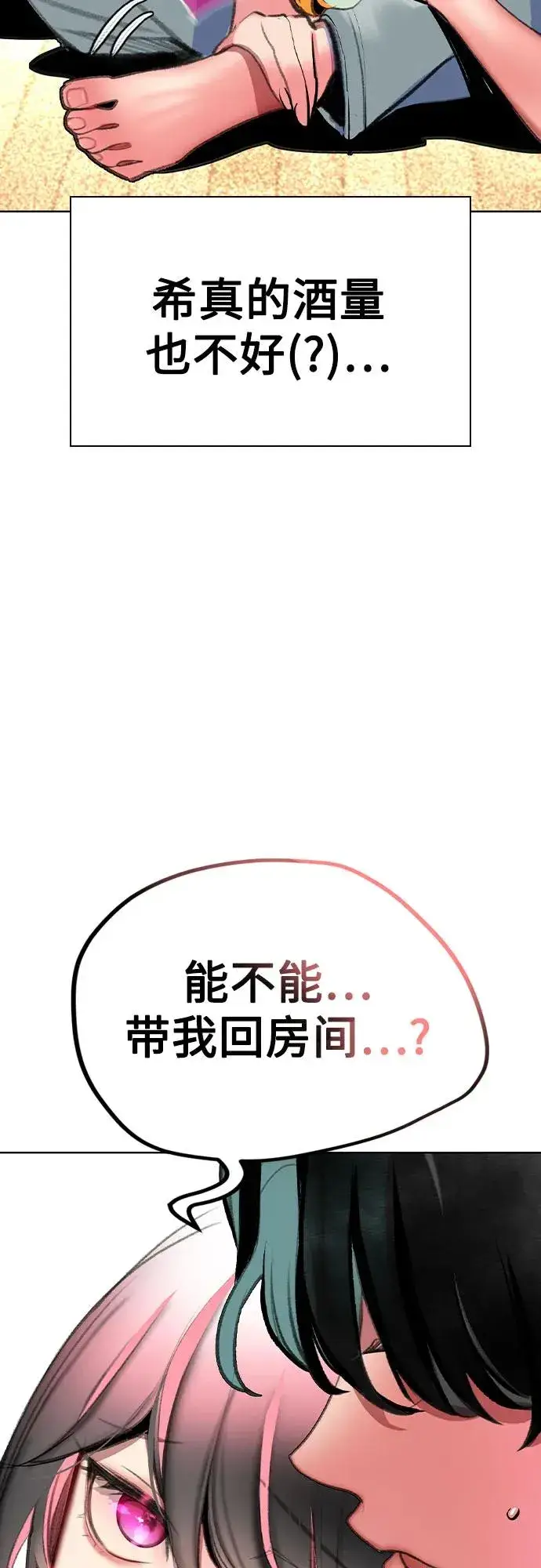 《丛林果汁》第2季 第51话图59