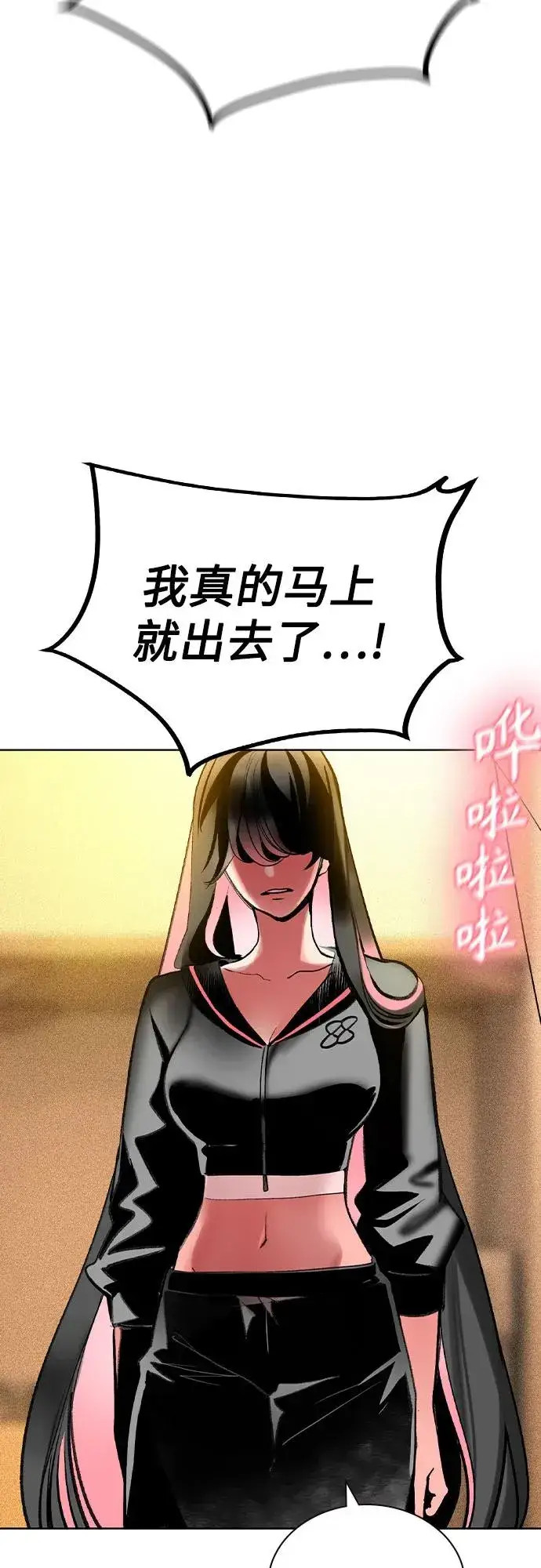 《丛林果汁》第2季 第51话图6