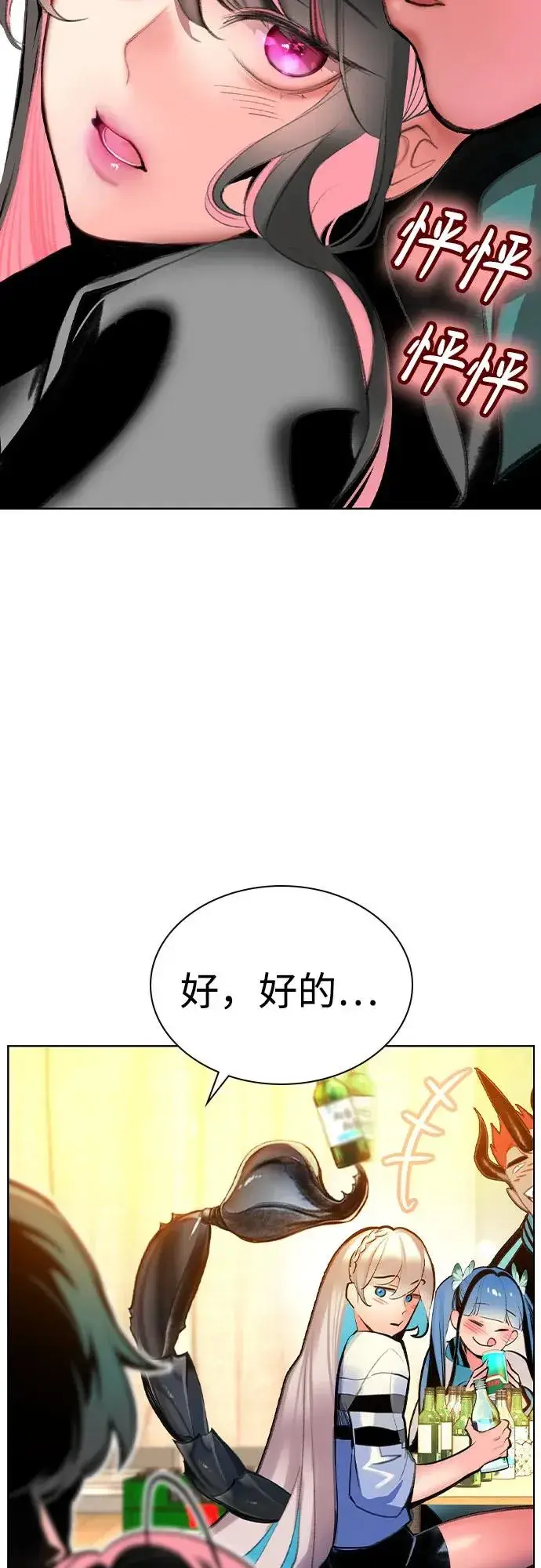 《丛林果汁》第2季 第51话图60