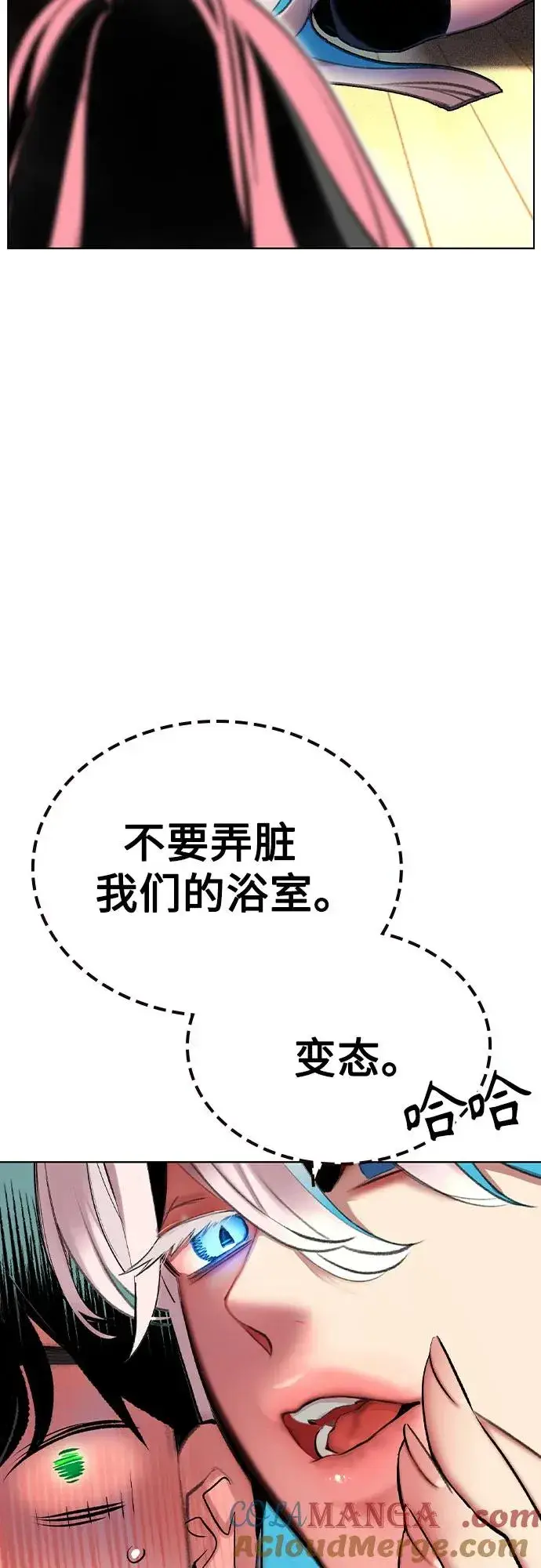 《丛林果汁》第2季 第51话图61