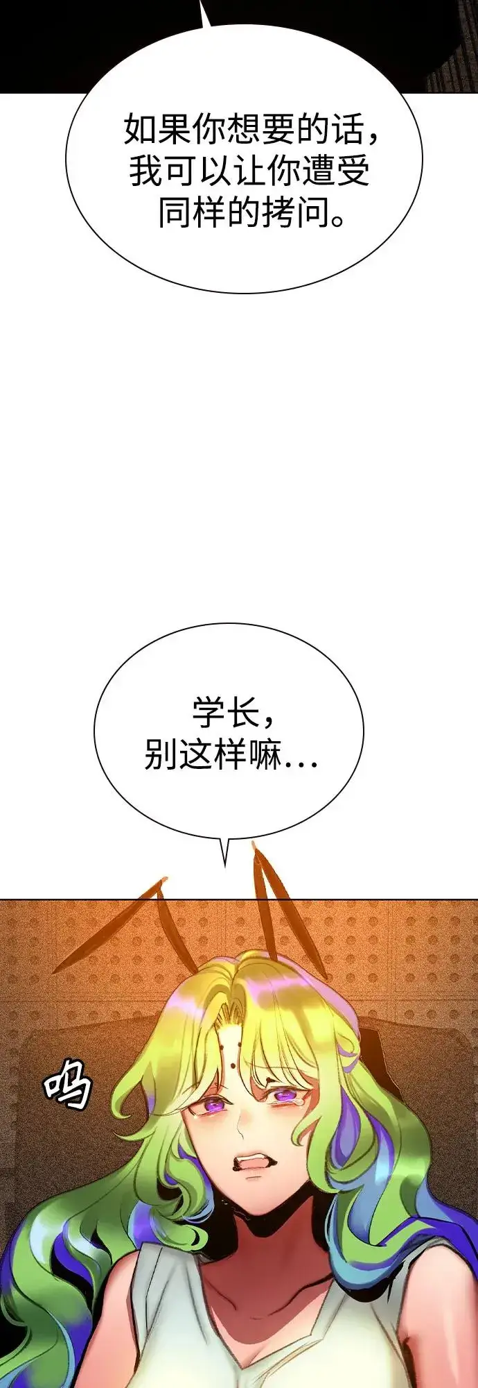 《丛林果汁》第2季 第51话图66