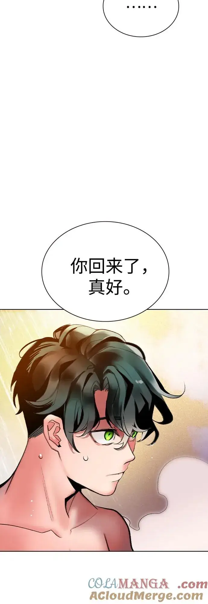 《丛林果汁》第2季 第51话图7