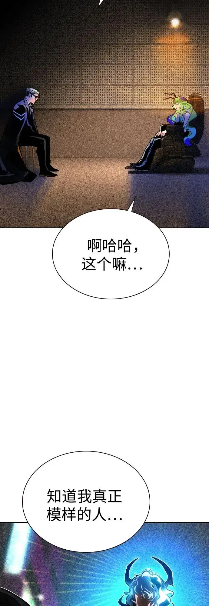 《丛林果汁》第2季 第51话图74