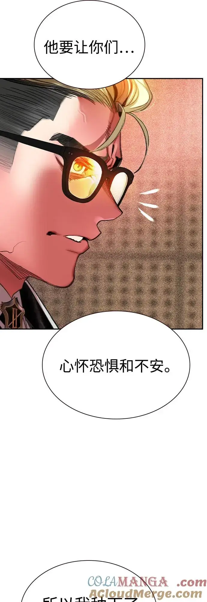 《丛林果汁》第2季 第51话图76