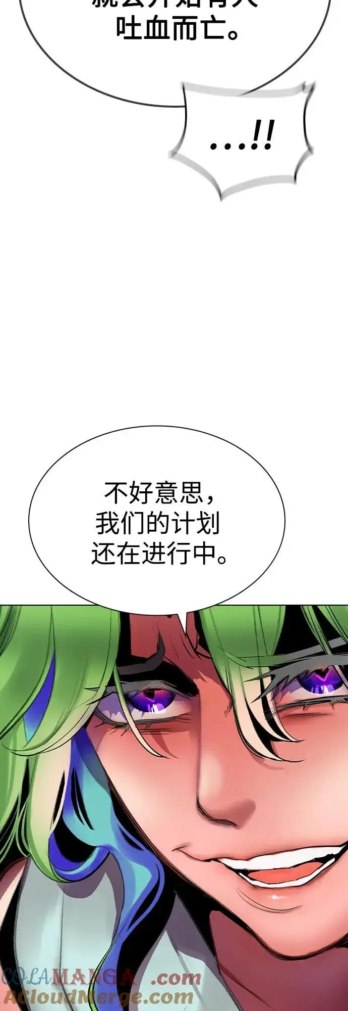 《丛林果汁》第2季 第51话图79