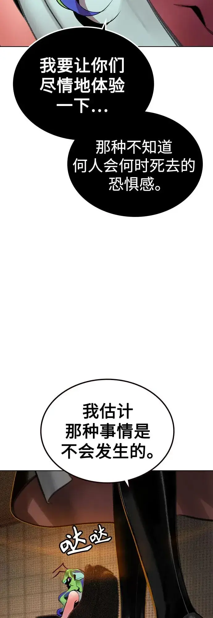 《丛林果汁》第2季 第51话图80