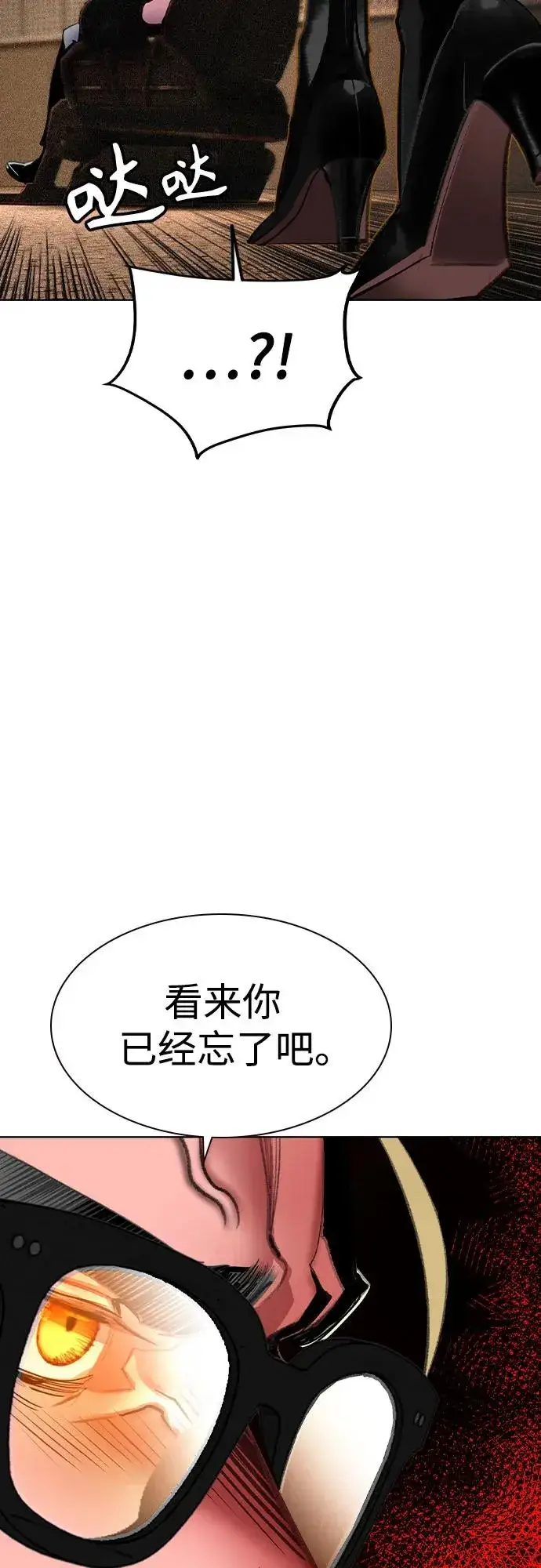 《丛林果汁》第2季 第51话图81