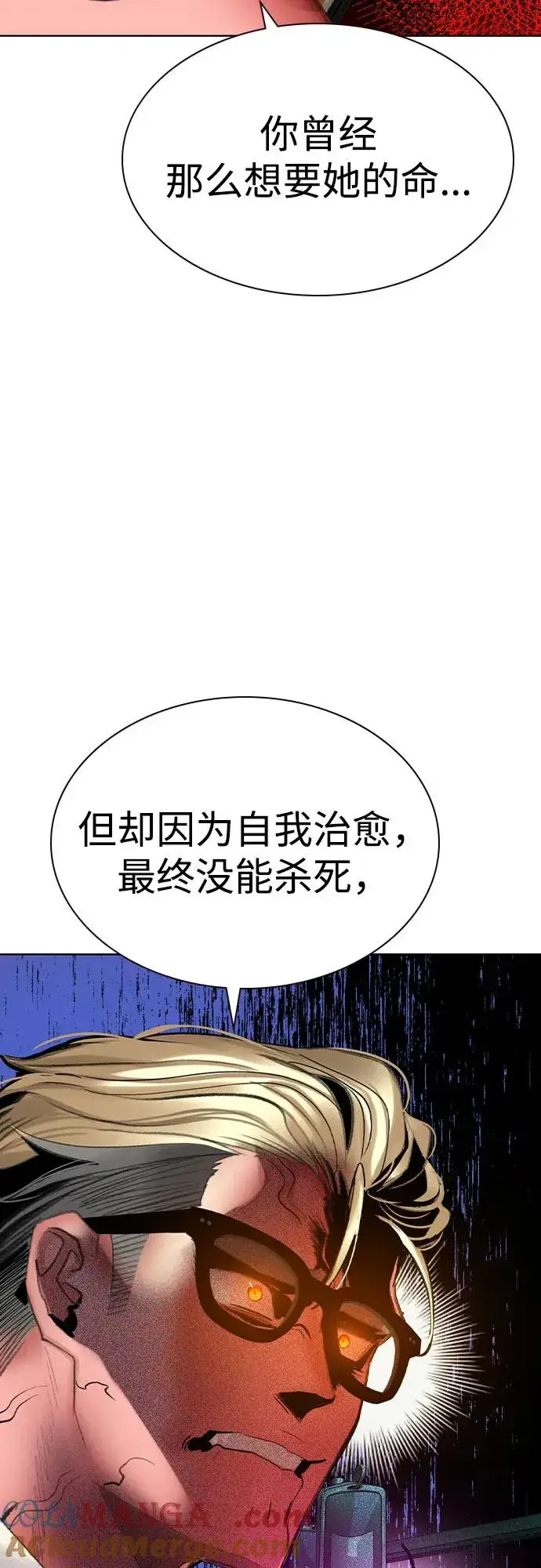 《丛林果汁》第2季 第51话图82