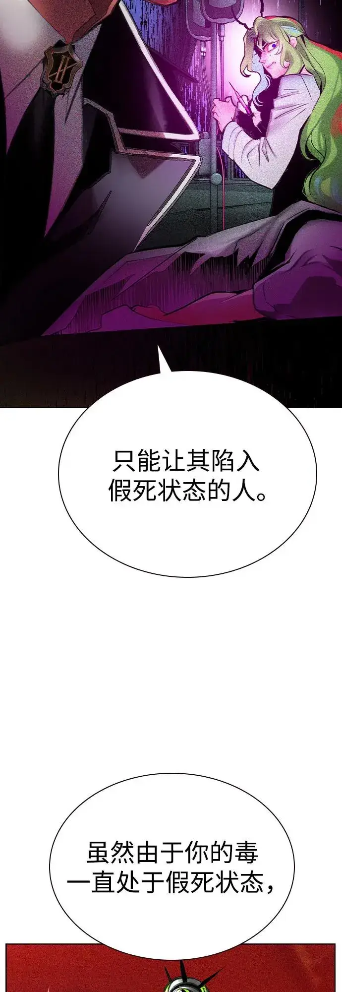 《丛林果汁》第2季 第51话图83