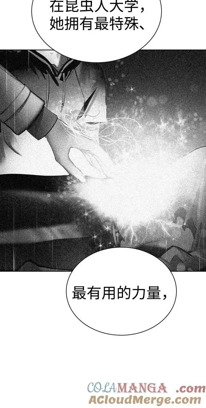 《丛林果汁》第2季 第51话图85