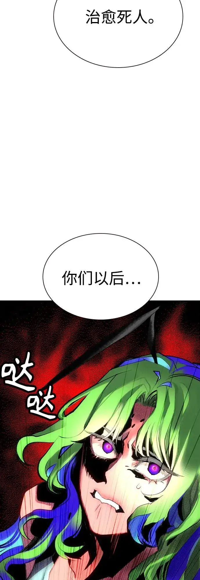 《丛林果汁》第2季 第51话图87