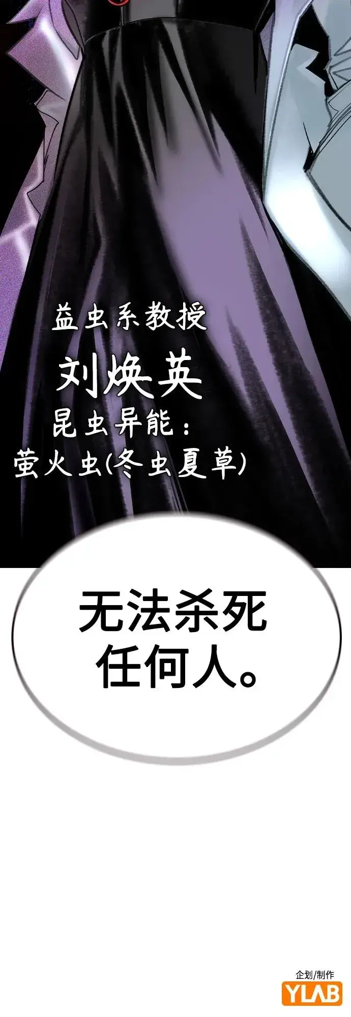 《丛林果汁》第2季 第51话图89