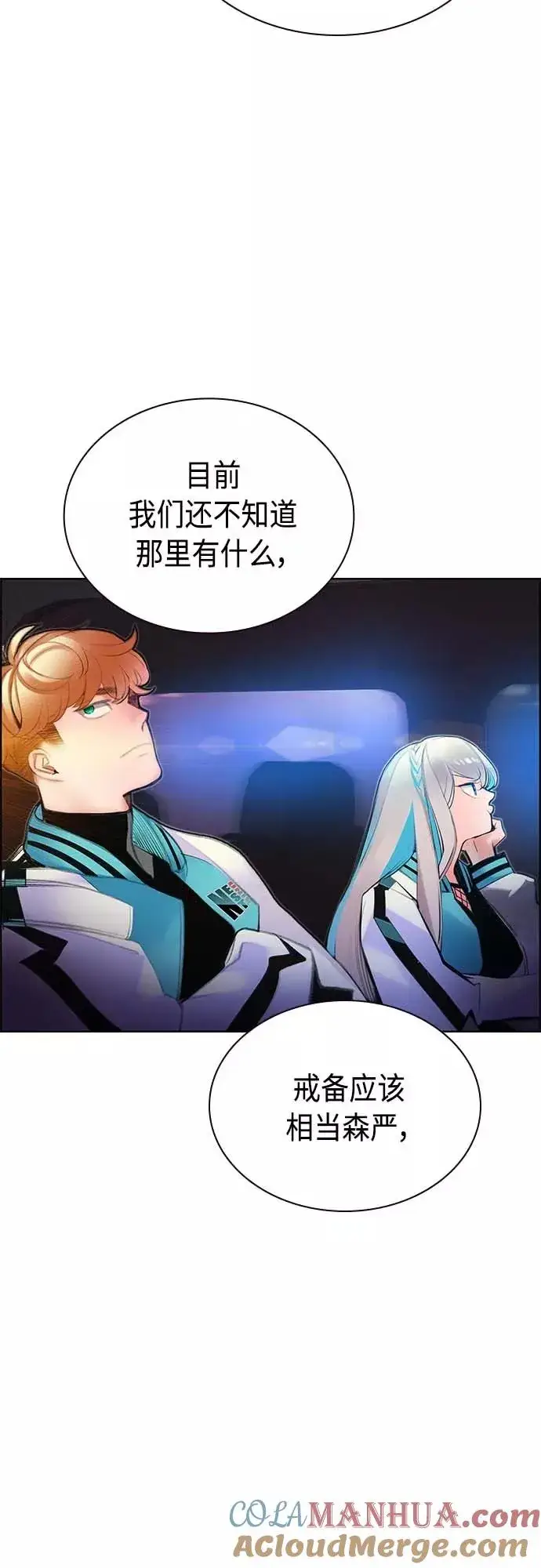 《丛林果汁》第73话图13