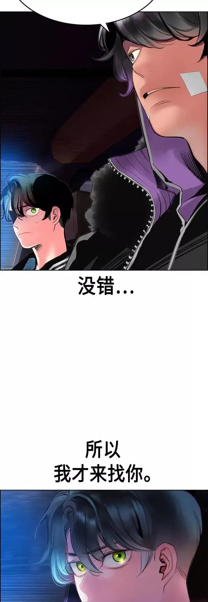 《丛林果汁》第73话图15