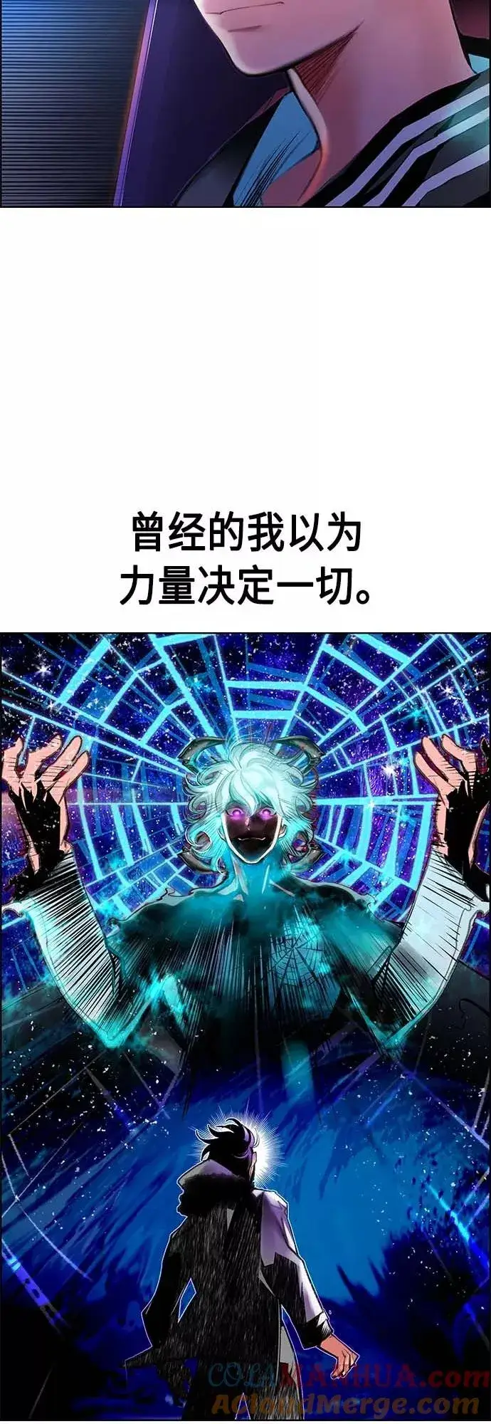 《丛林果汁》第73话图16