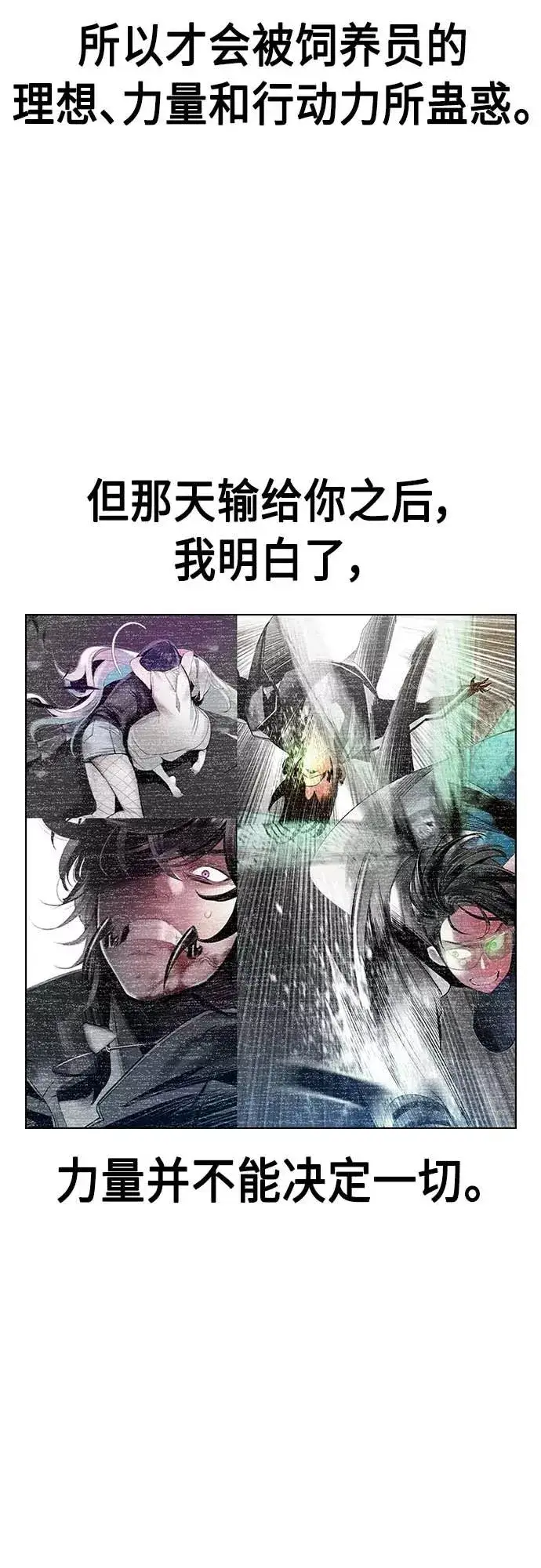 《丛林果汁》第73话图17