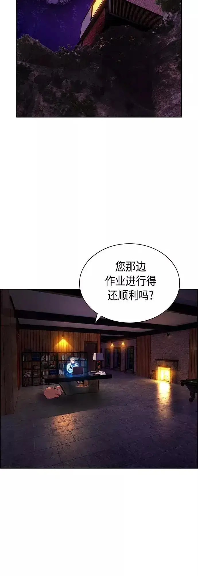 《丛林果汁》第73话图20