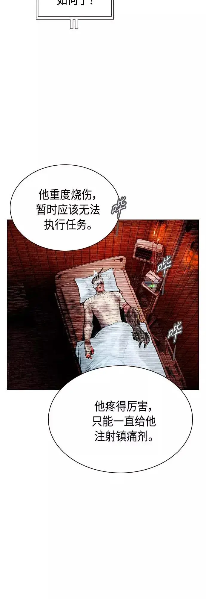 《丛林果汁》第73话图23