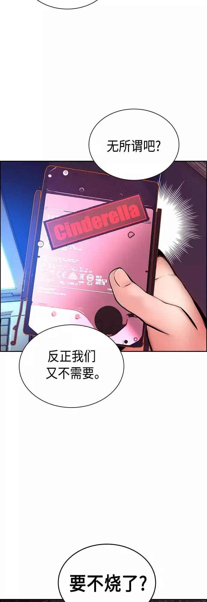 《丛林果汁》第73话图26