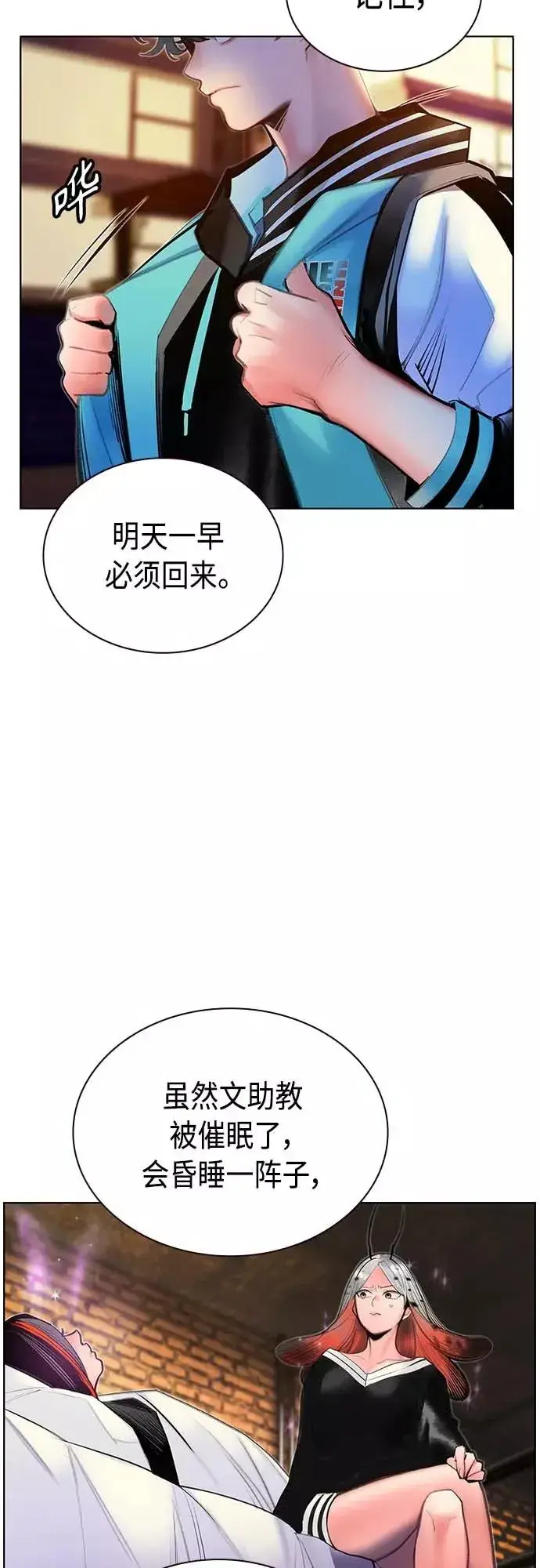 《丛林果汁》第73话图3