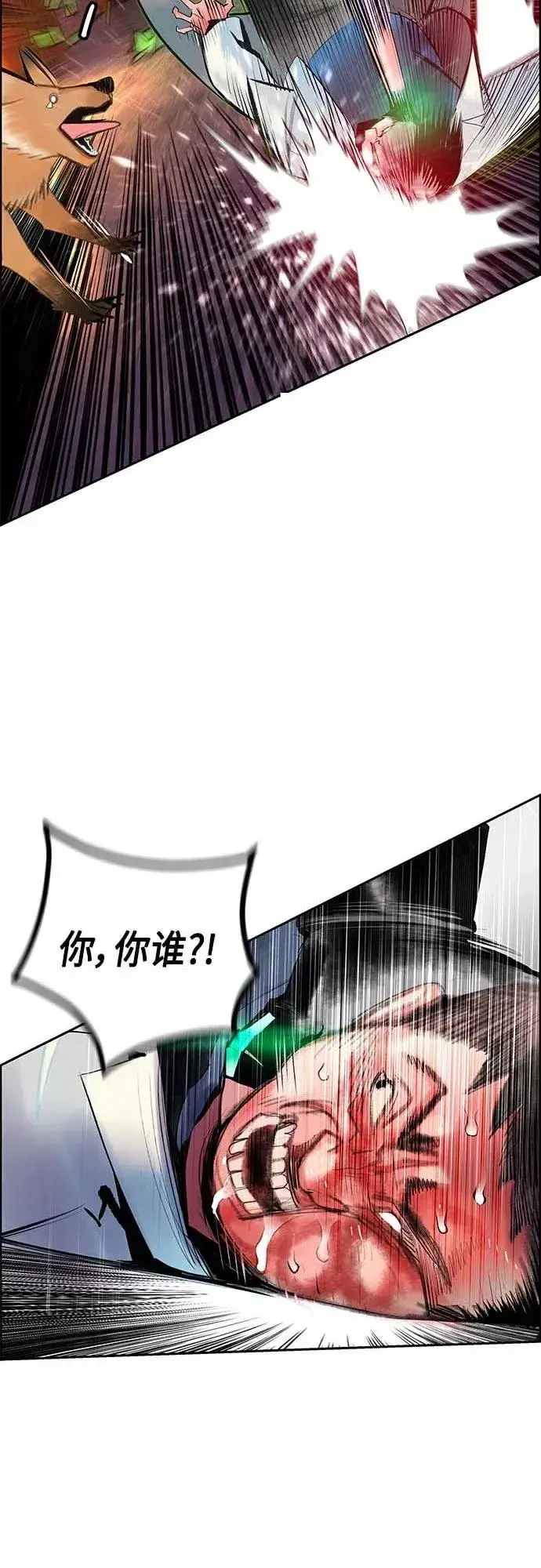 《丛林果汁》第73话图30