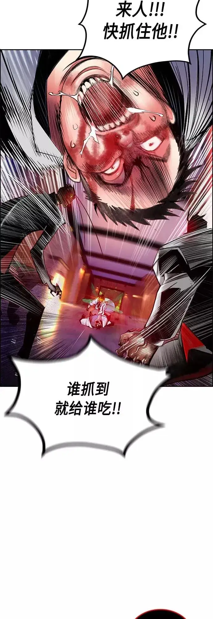 《丛林果汁》第73话图32