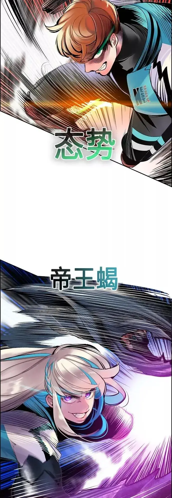 《丛林果汁》第73话图36