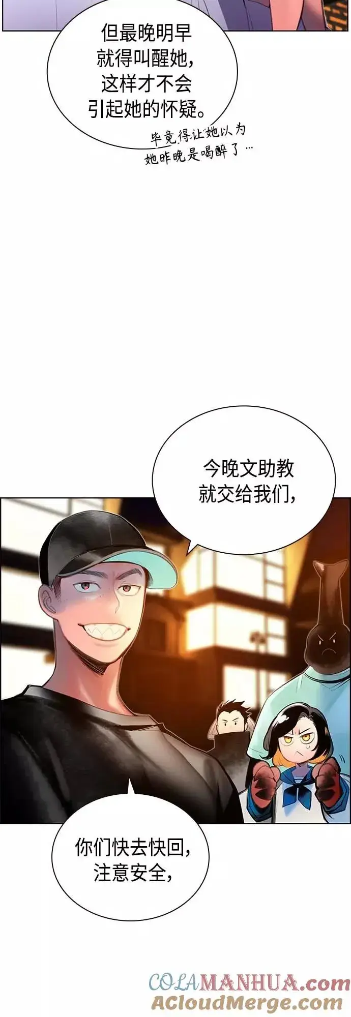 《丛林果汁》第73话图4