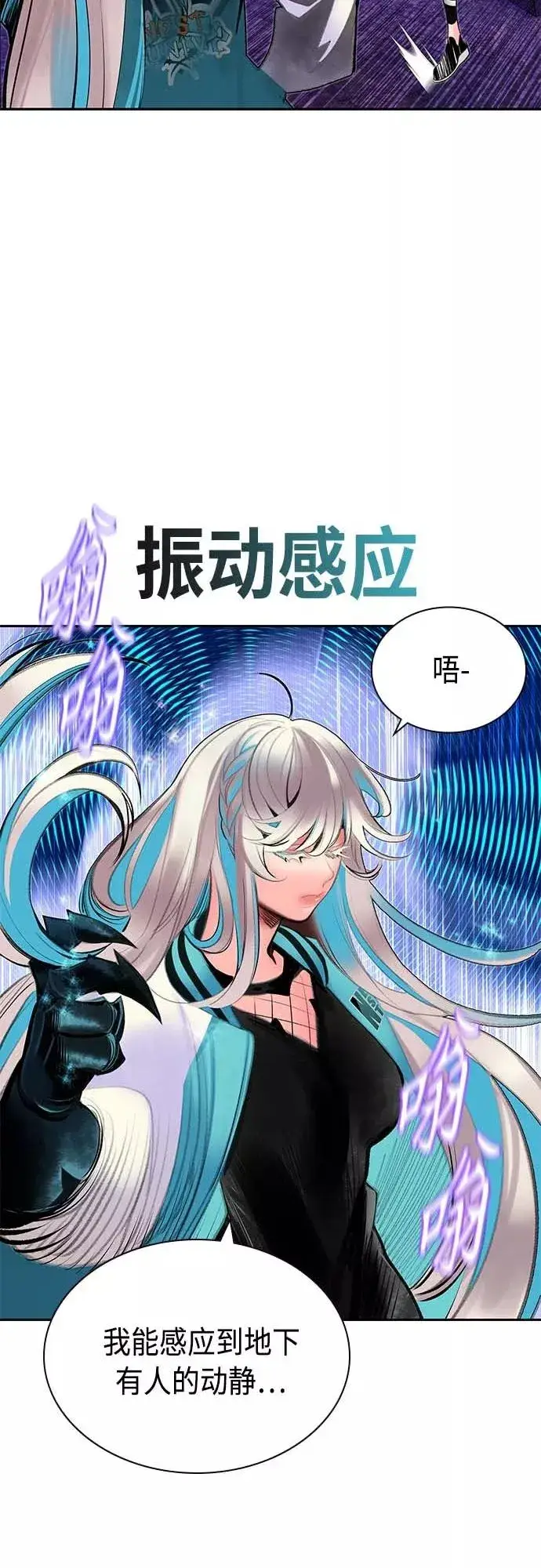 《丛林果汁》第73话图41